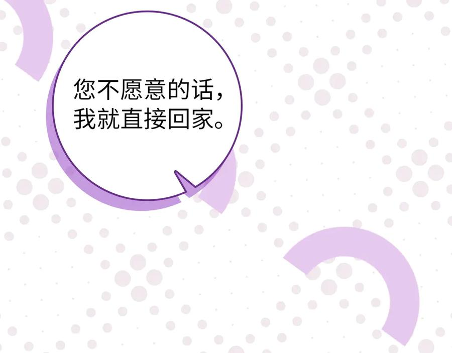 第三季 完结话 靠近 第124页