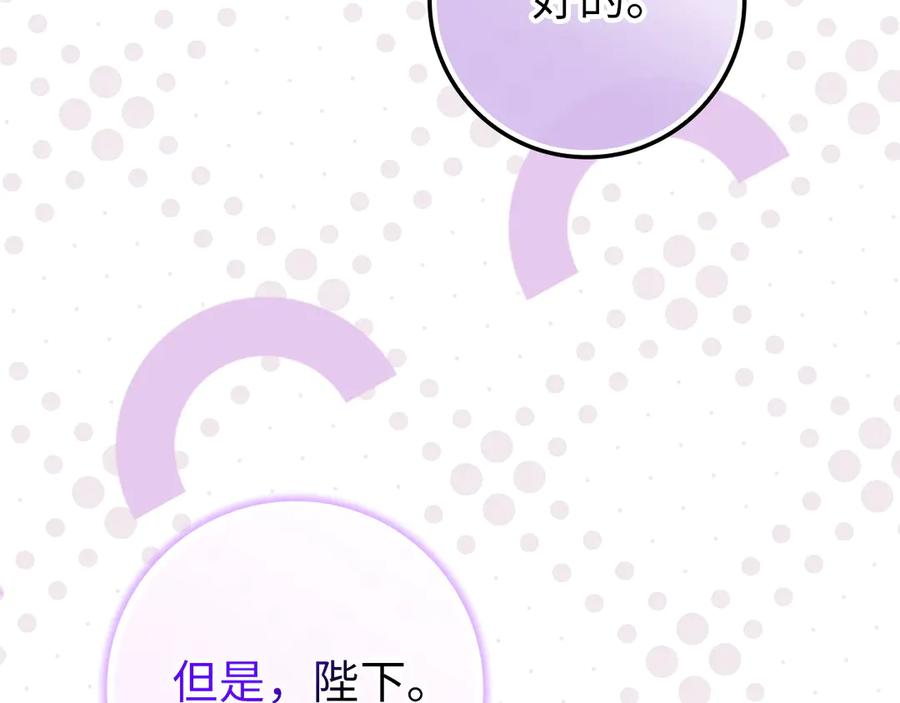 第三季 完结话 靠近 第128页