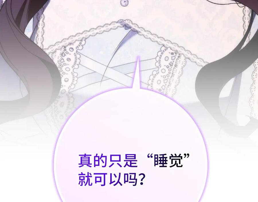第三季 完结话 靠近 第131页