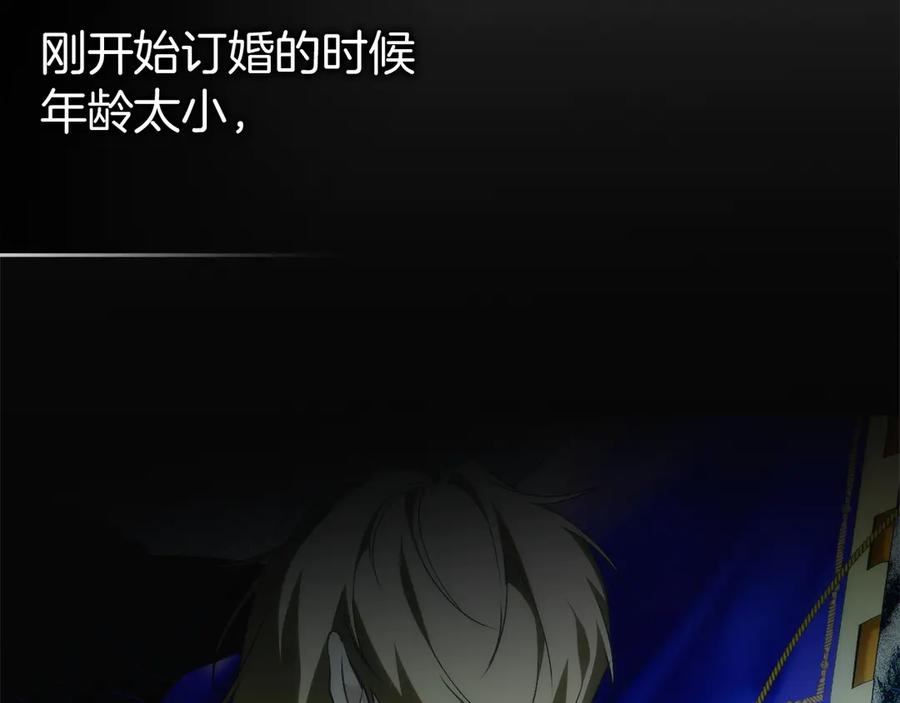 第三季 完结话 靠近 第135页