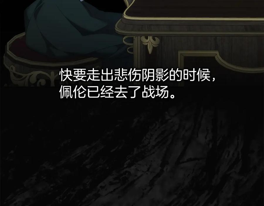 第三季 完结话 靠近 第138页