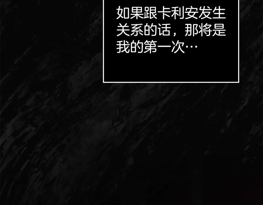 第三季 完结话 靠近 第140页