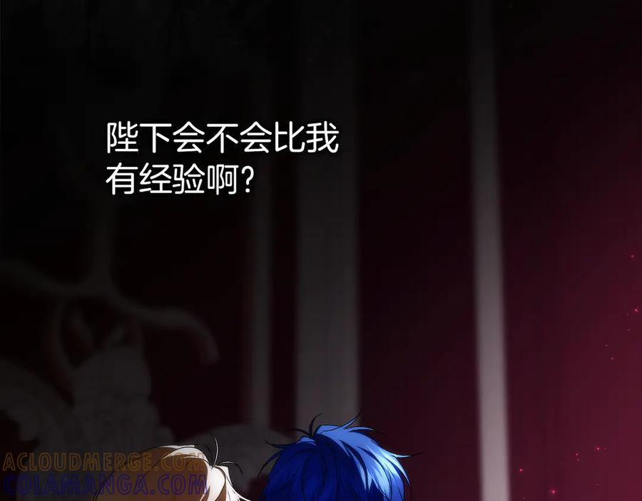 第三季 完结话 靠近 第141页