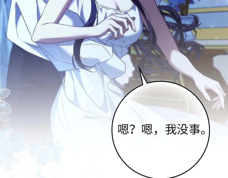 第三季 完结话 靠近 第152页