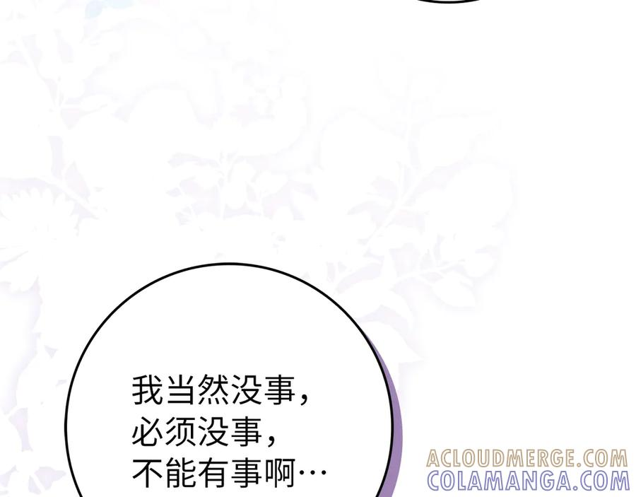 第三季 完结话 靠近 第153页
