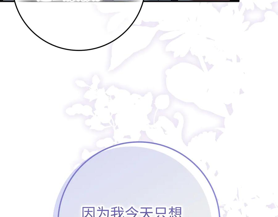 第三季 完结话 靠近 第156页