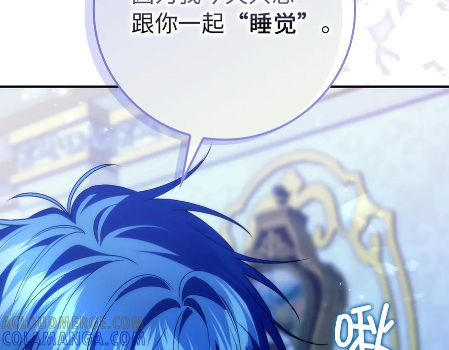 第三季 完结话 靠近 第157页