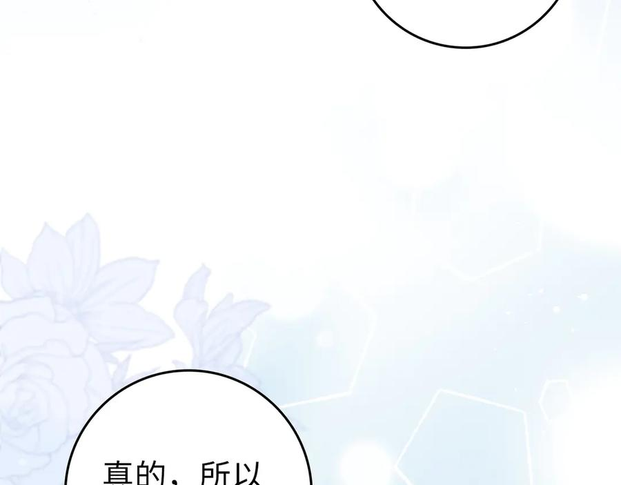 第三季 完结话 靠近 第160页