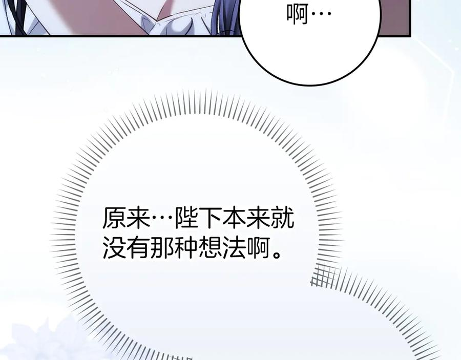 第三季 完结话 靠近 第163页