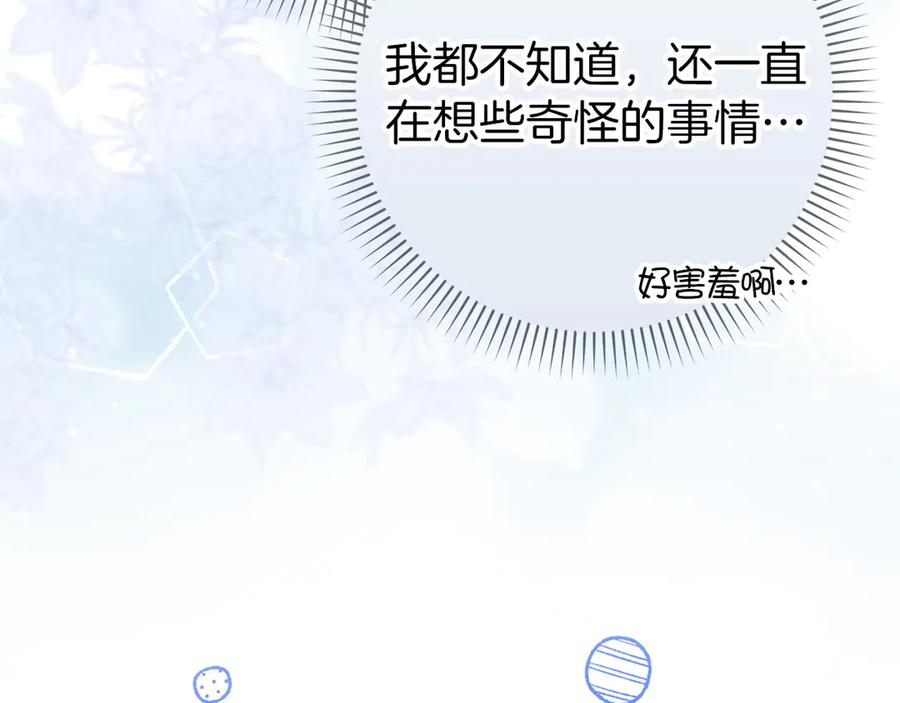 第三季 完结话 靠近 第164页