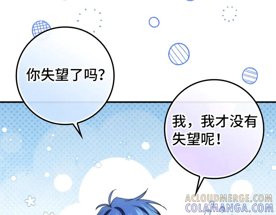 第三季 完结话 靠近 第165页