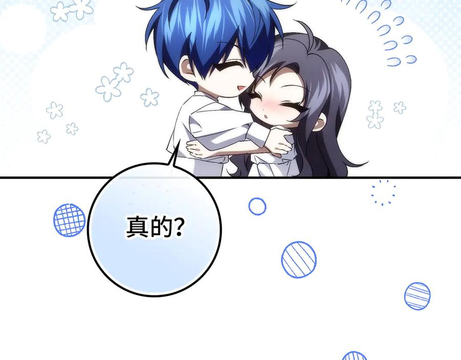 第三季 完结话 靠近 第166页