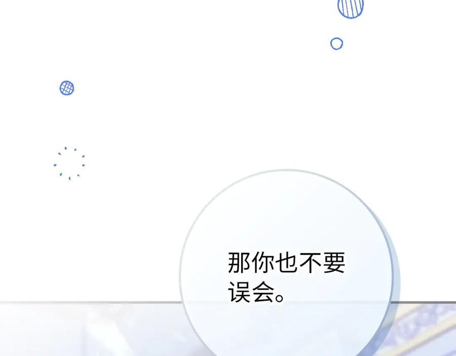 第三季 完结话 靠近 第167页