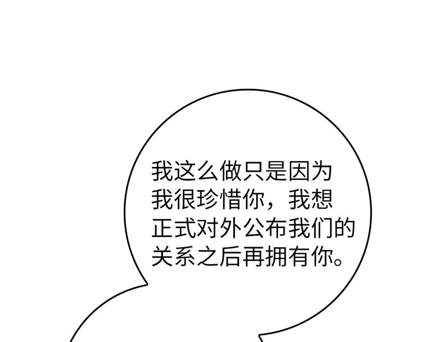 第三季 完结话 靠近 第171页