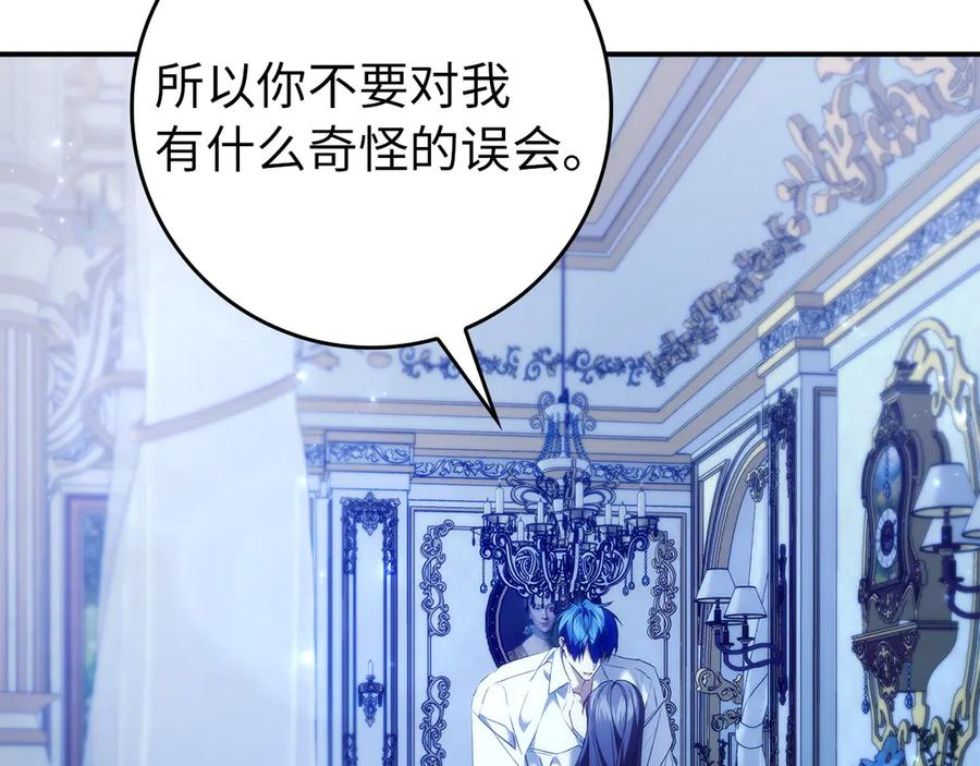 第三季 完结话 靠近 第172页