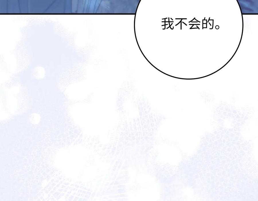 第三季 完结话 靠近 第174页