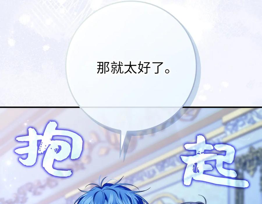 第三季 完结话 靠近 第175页