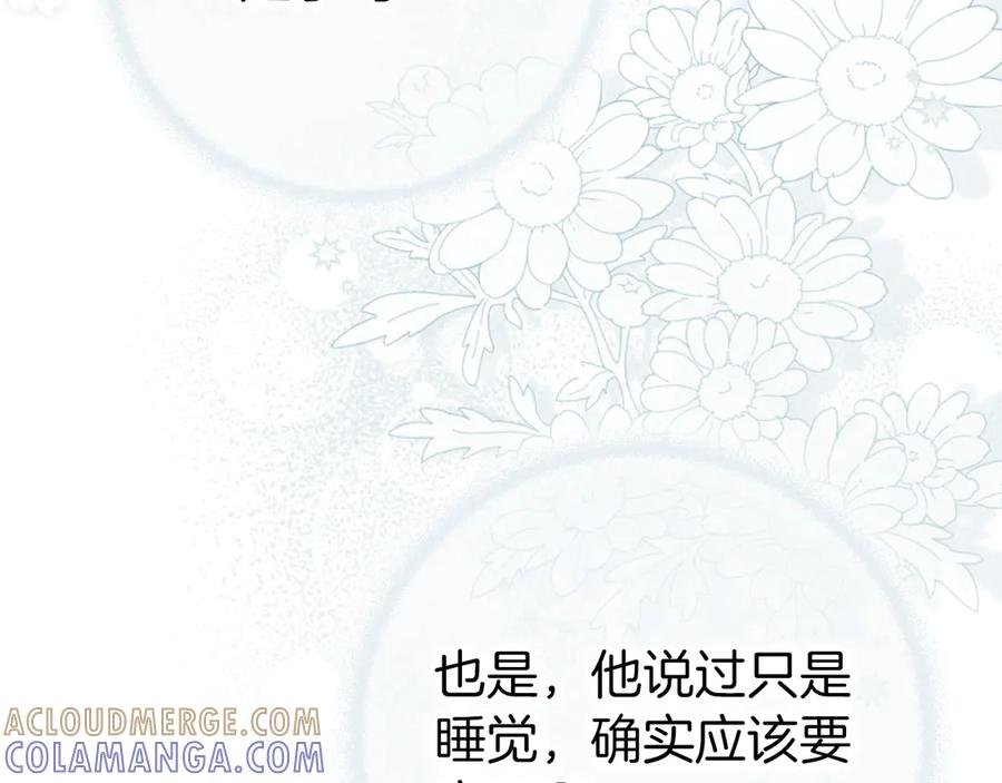第三季 完结话 靠近 第185页
