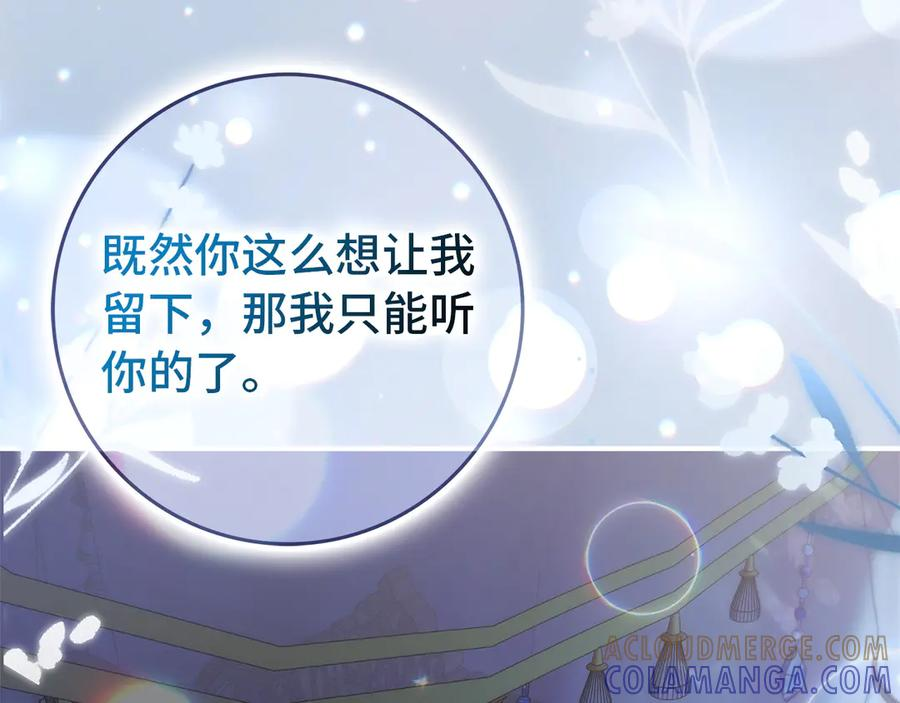 第三季 完结话 靠近 第193页