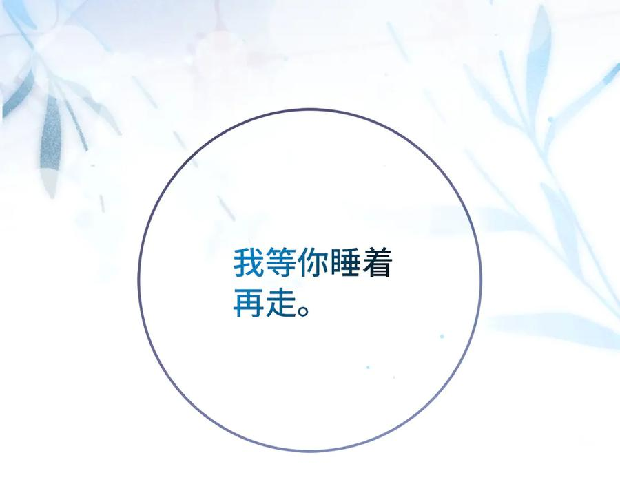 第三季 完结话 靠近 第196页