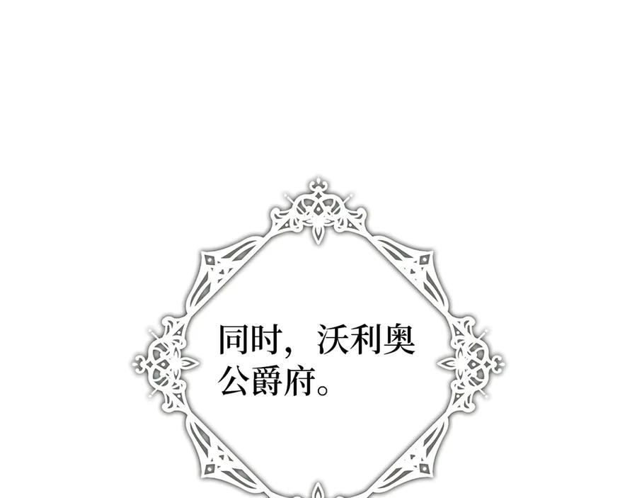 第三季 完结话 靠近 第198页