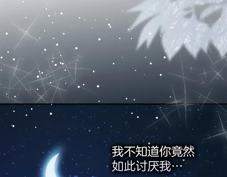 第三季 完结话 靠近 第206页
