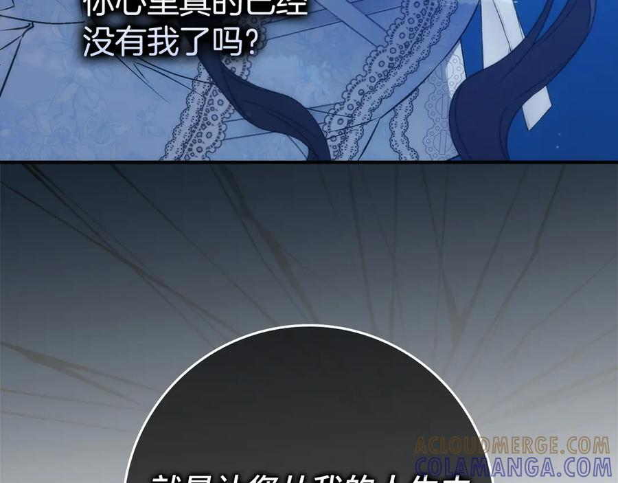第三季 完结话 靠近 第209页