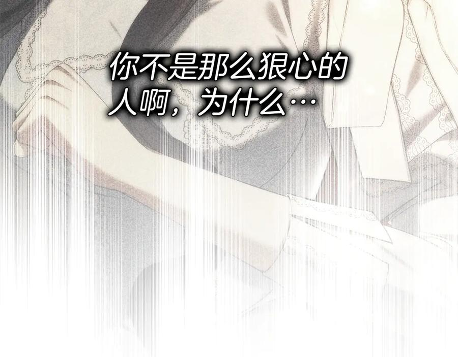 第三季 完结话 靠近 第212页