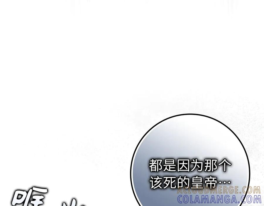 第三季 完结话 靠近 第213页
