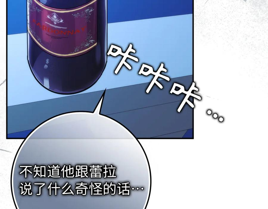第三季 完结话 靠近 第215页
