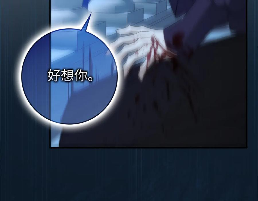 第三季 完结话 靠近 第222页