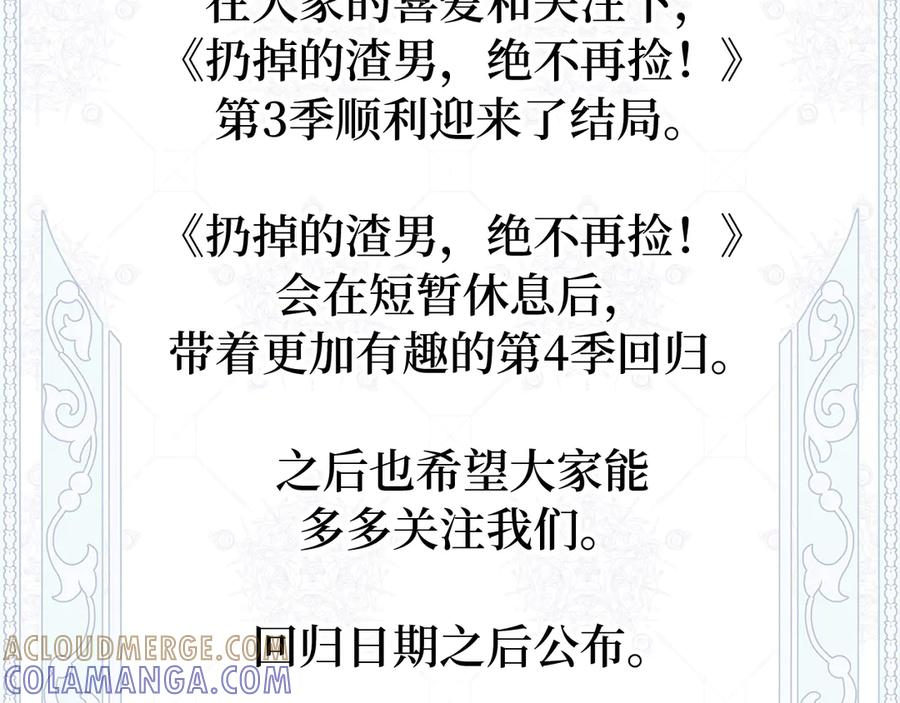第三季 完结话 靠近 第233页