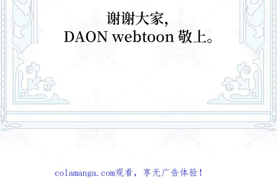 第三季 完结话 靠近 第234页