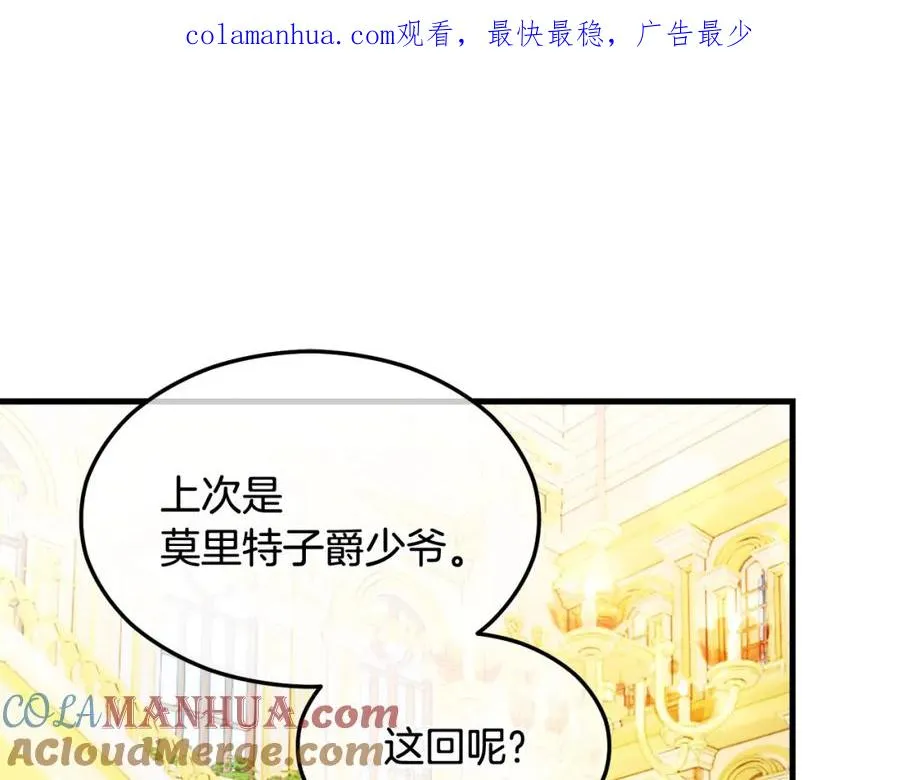 第1话 离家出走 第1页