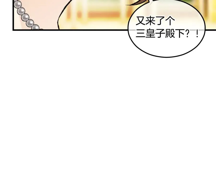 第1话 离家出走 第4页