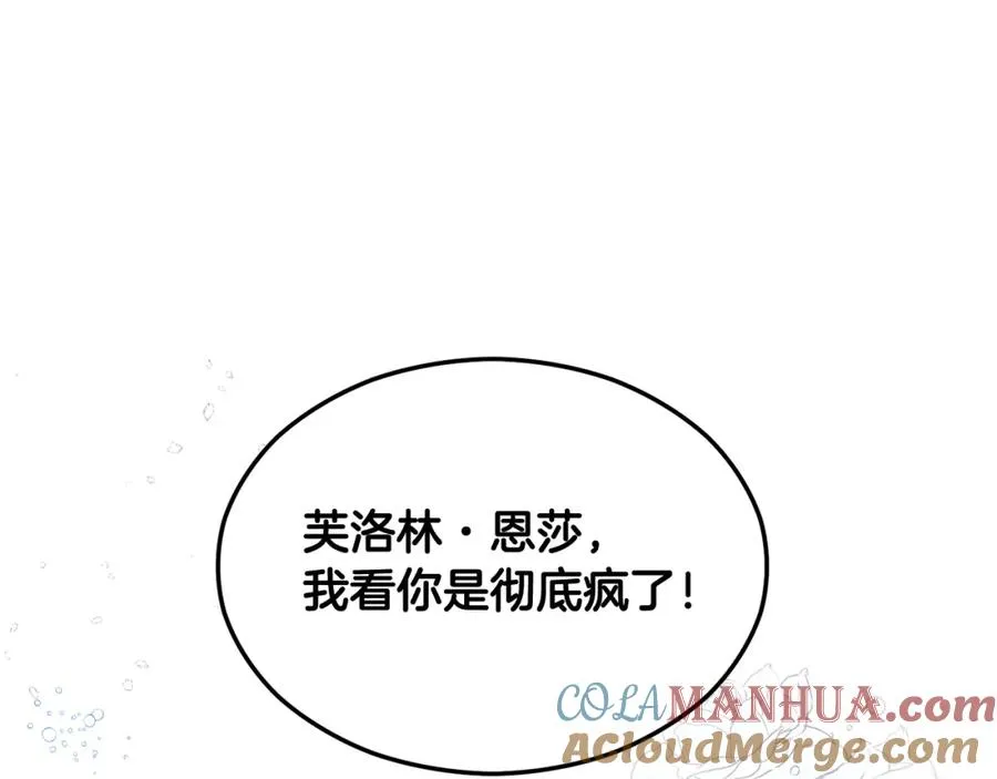第1话 离家出走 第5页