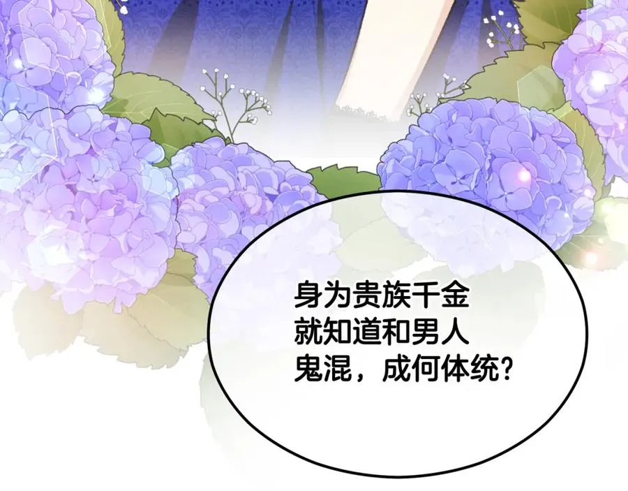 第1话 离家出走 第8页