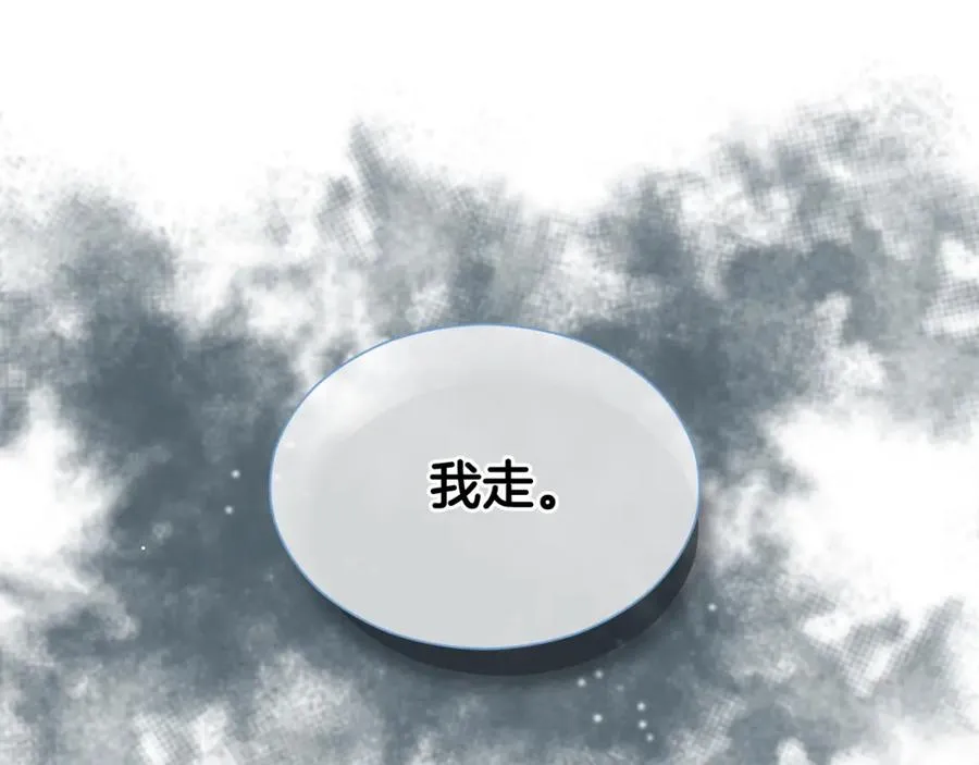 第1话 离家出走 第15页