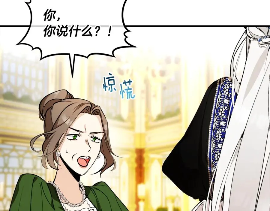 第1话 离家出走 第18页