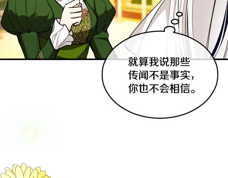 第1话 离家出走 第19页