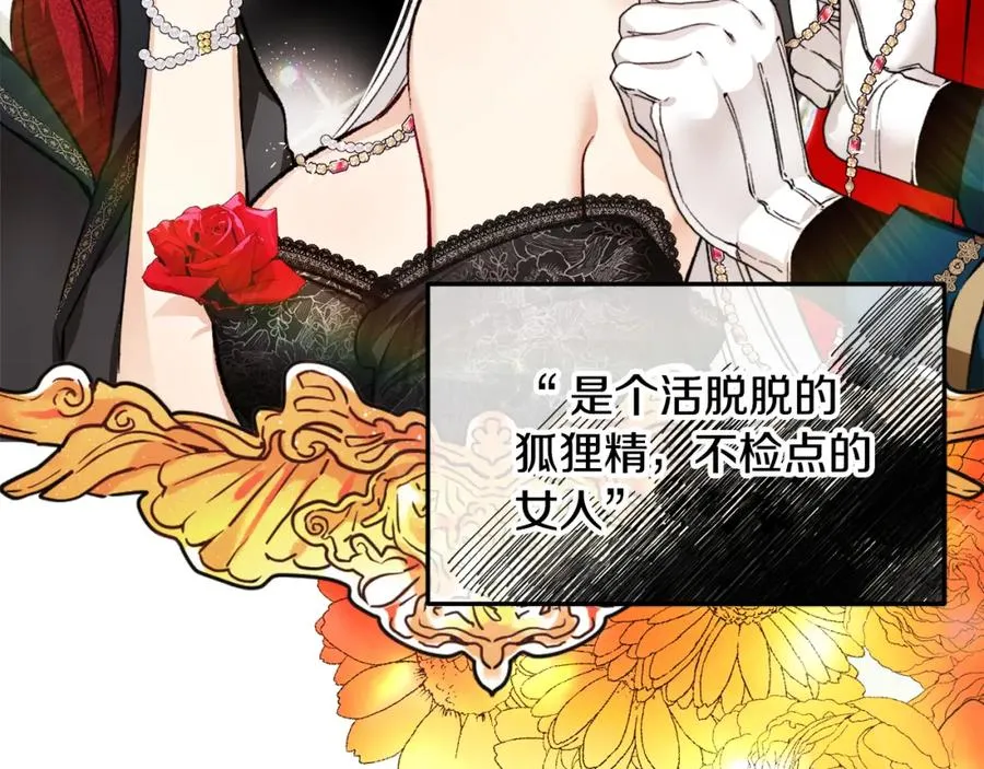 第1话 离家出走 第22页