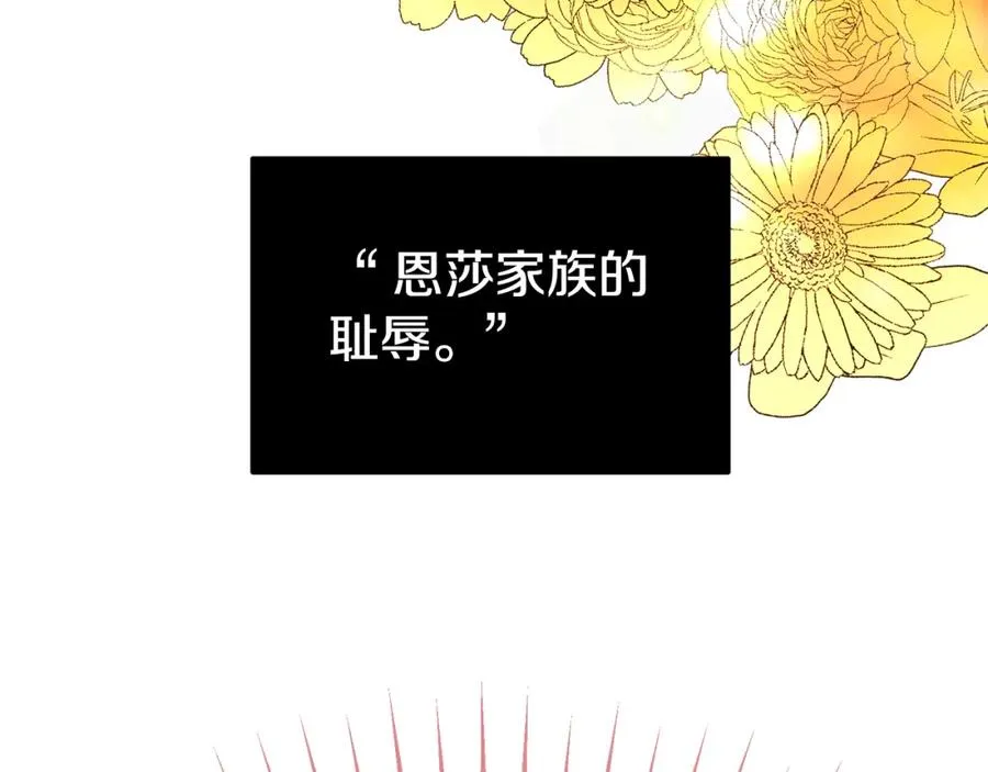 第1话 离家出走 第23页