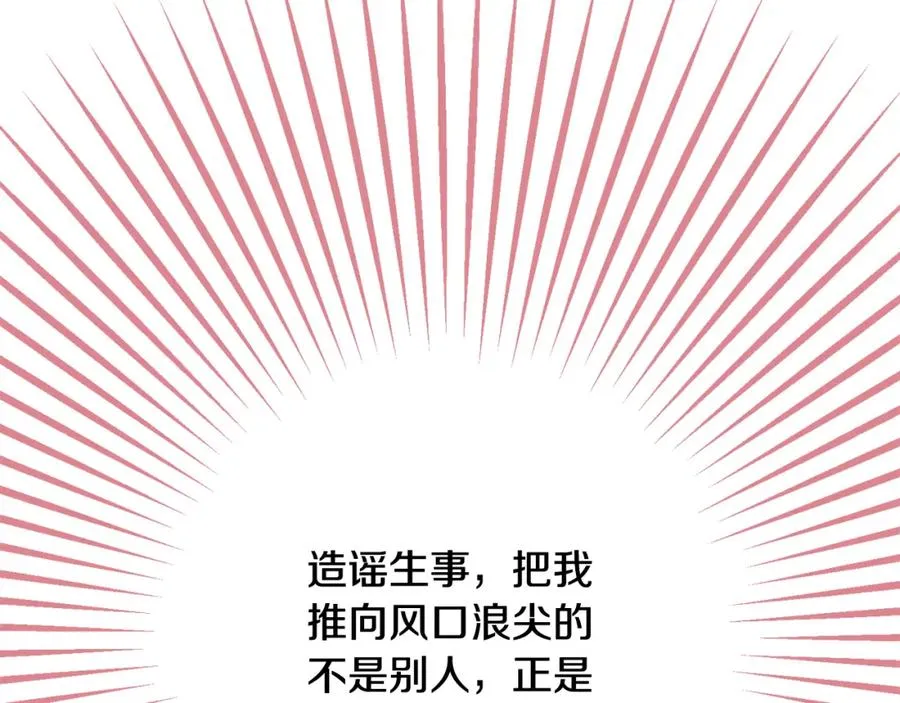 第1话 离家出走 第24页