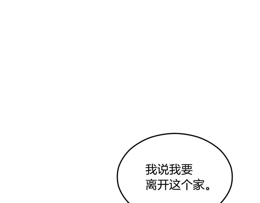 第1话 离家出走 第28页