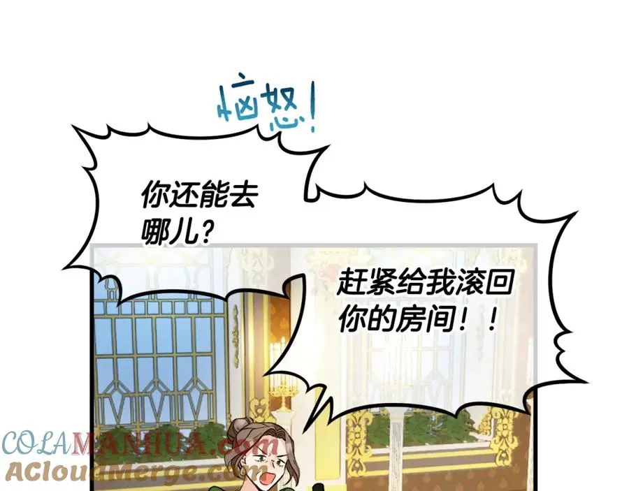第1话 离家出走 第33页