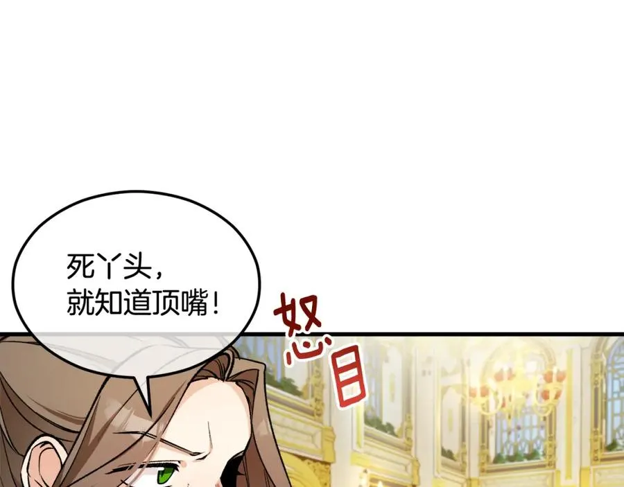 第1话 离家出走 第36页
