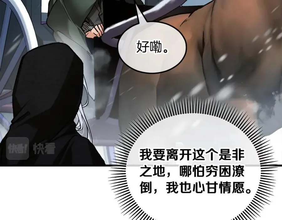 第1话 离家出走 第47页