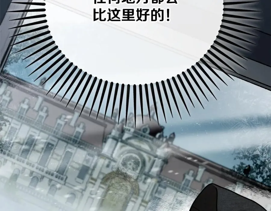 第1话 离家出走 第50页