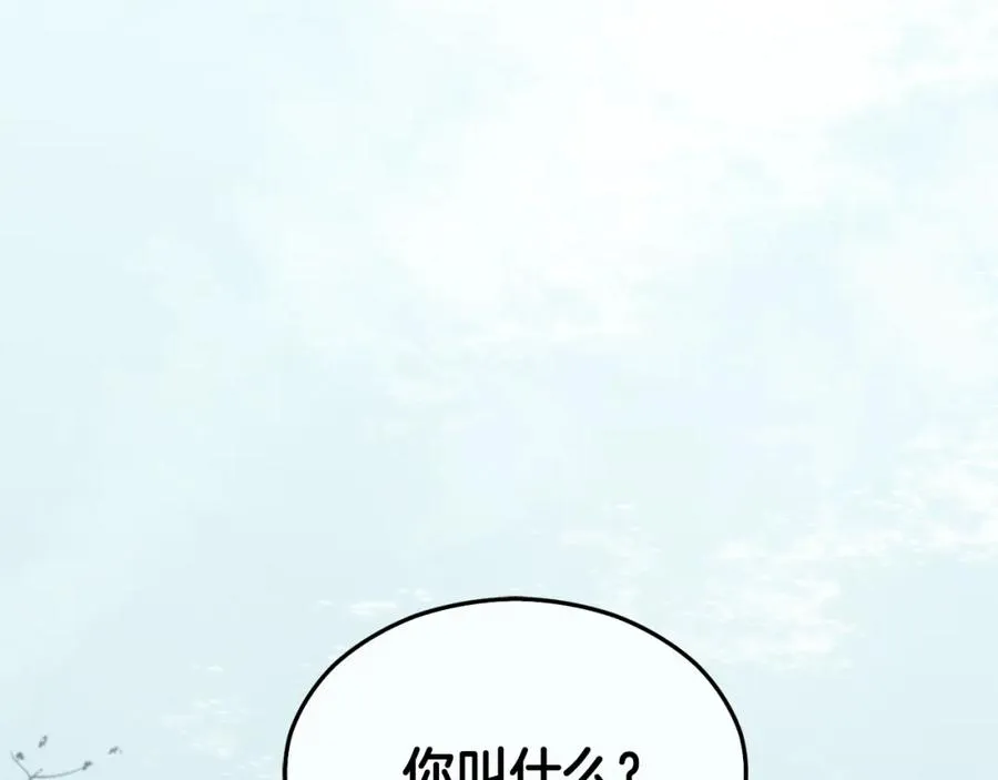 第1话 离家出走 第56页