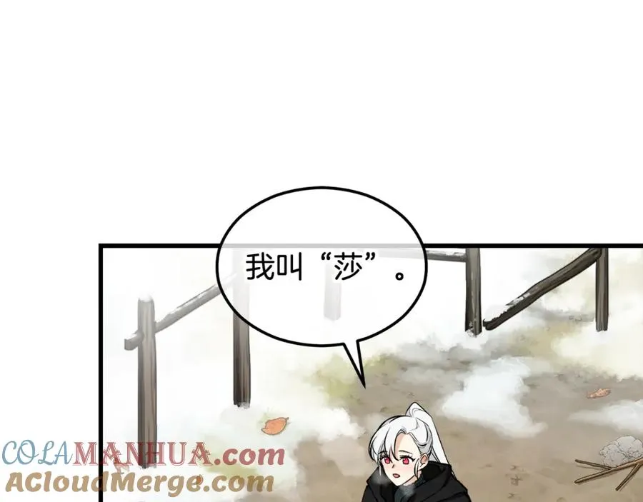 第1话 离家出走 第61页